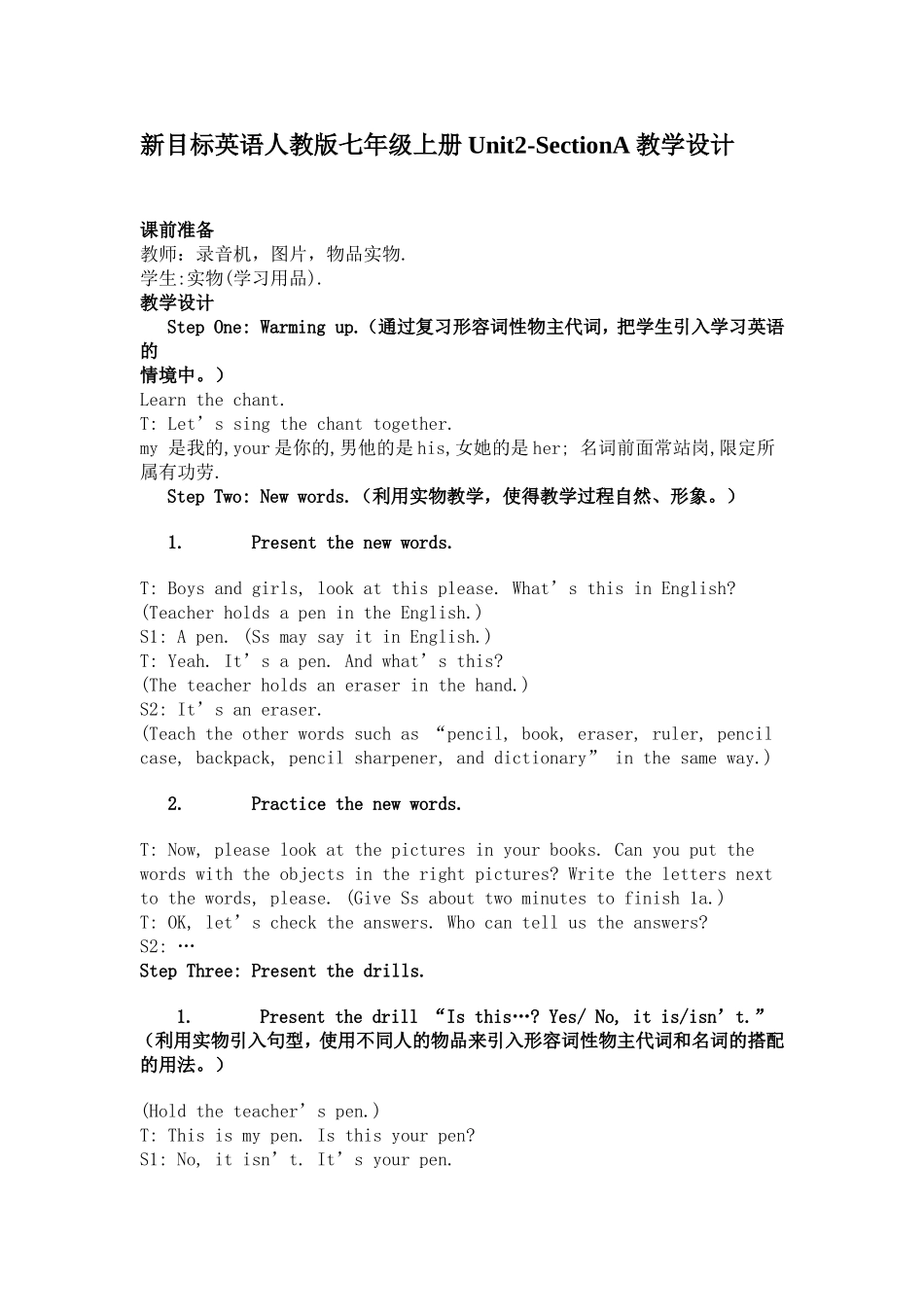 新目标英语人教版七年级上册unit2_第1页