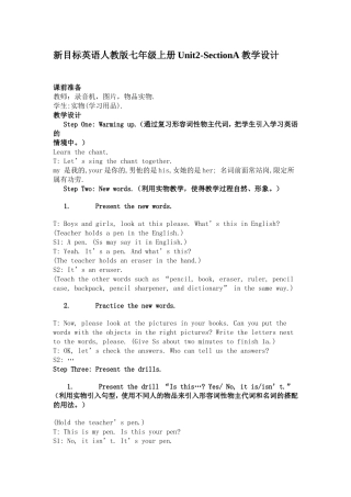 新目标英语人教版七年级上册unit2