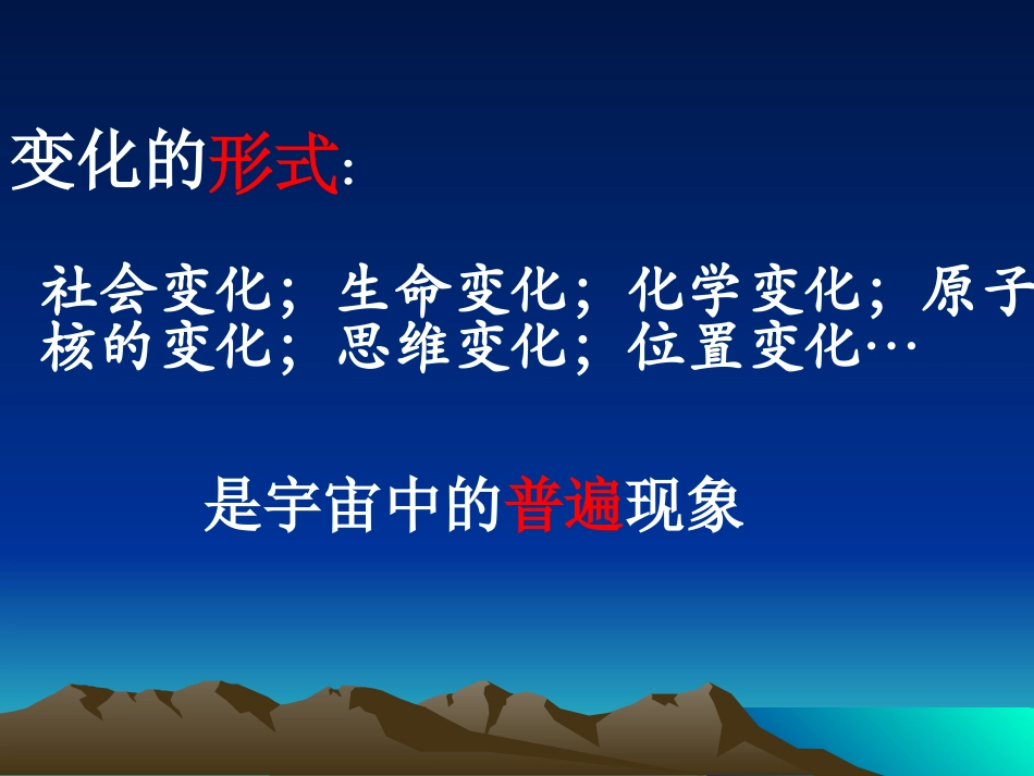 运动的描述ppt课件_第2页