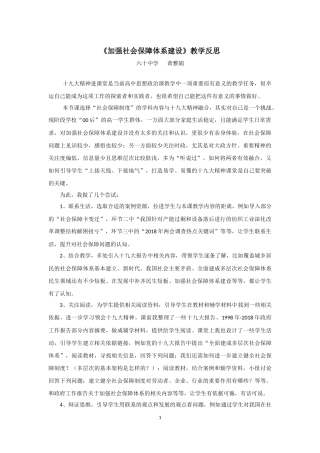 我国现阶段的社会保障制度