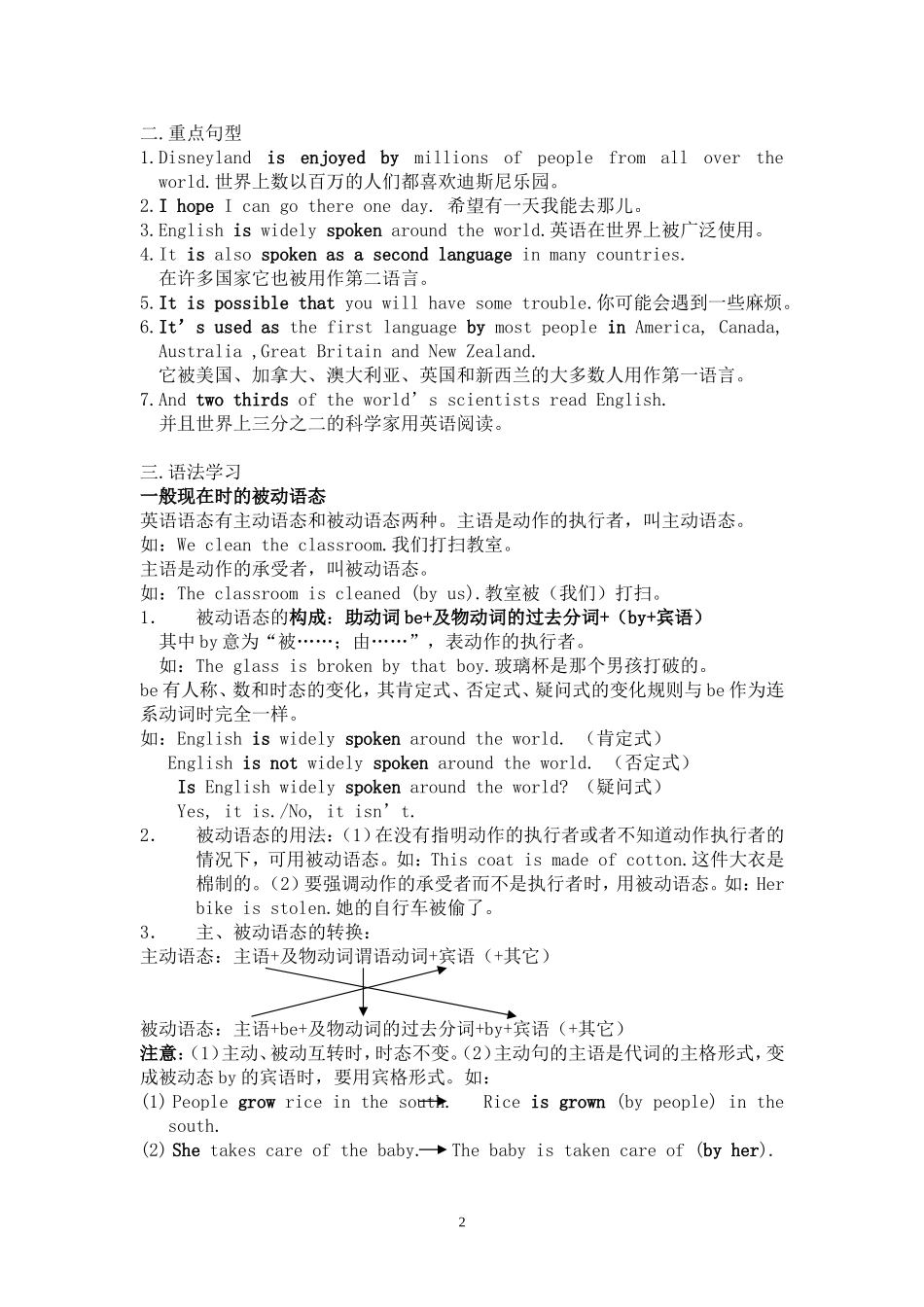 总复习教案(九上unit3)_第2页