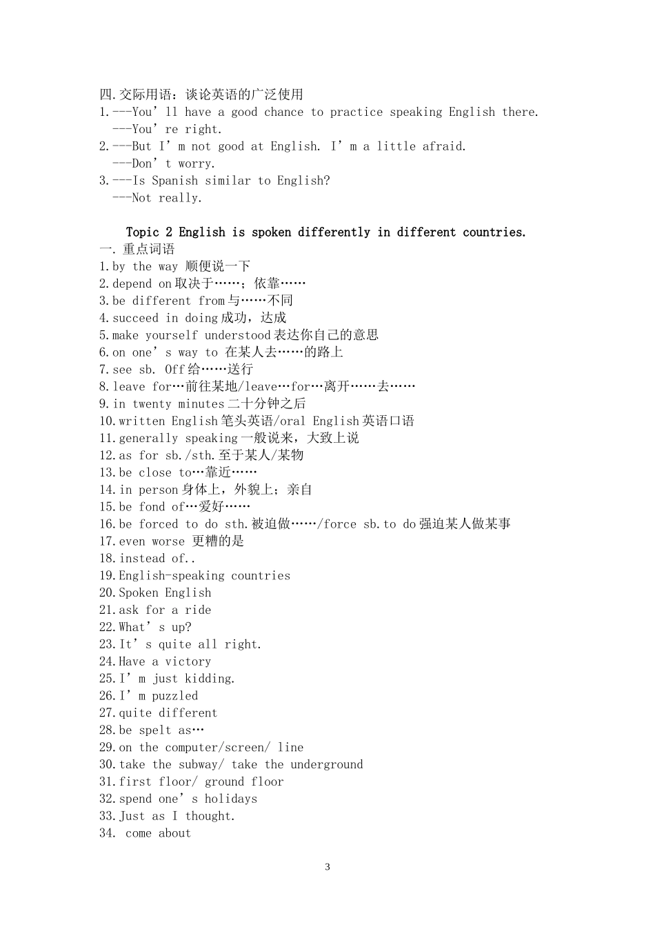 总复习教案(九上unit3)_第3页