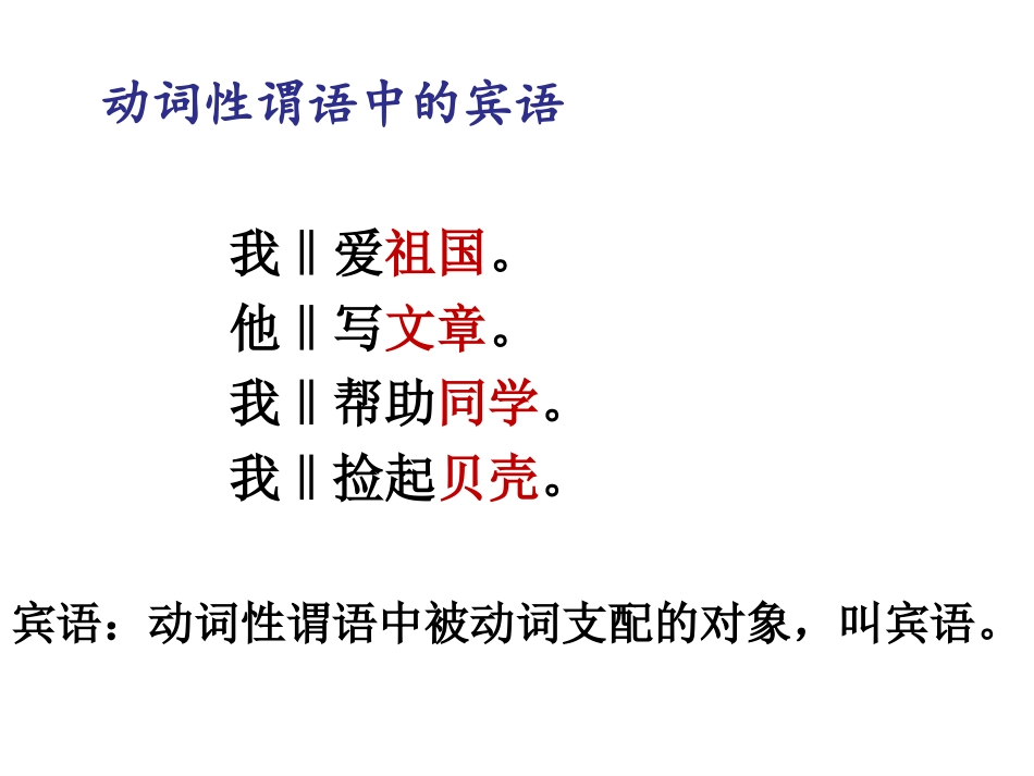 三、古今汉语的沟通_第3页
