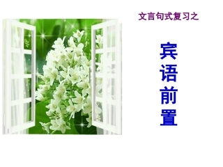 三、古今汉语的沟通