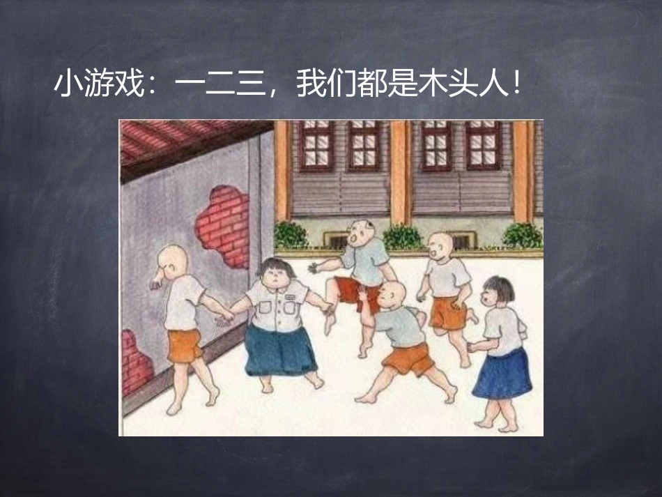 3.1机械运动_第3页