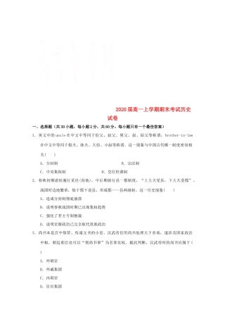 江西省宜春市奉新县高一历史上学期期末考试试题-人教版高一全册历史试题