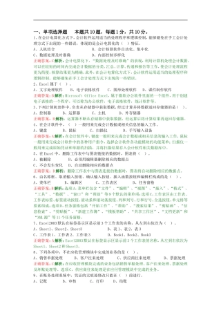 2015年电算化考试一