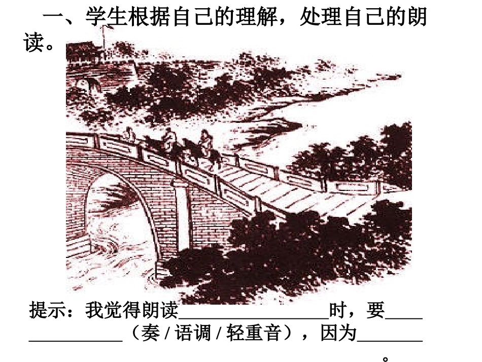 《渔家傲--秋思》_第2页