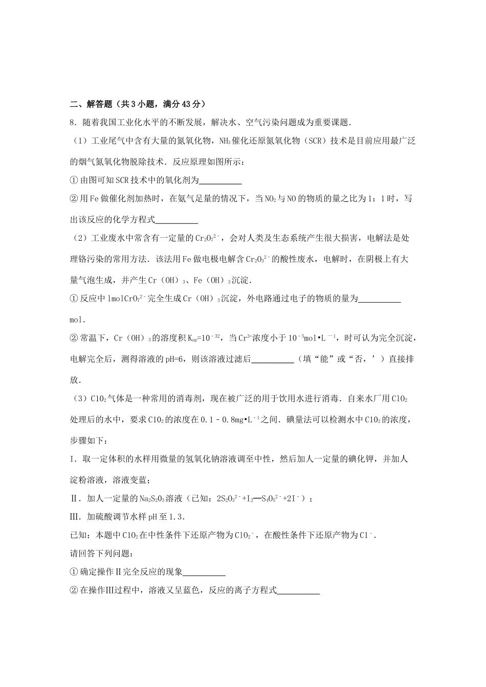 湖北省黄冈市高三化学3月模拟试卷（含解析）-人教版高三全册化学试题_第3页