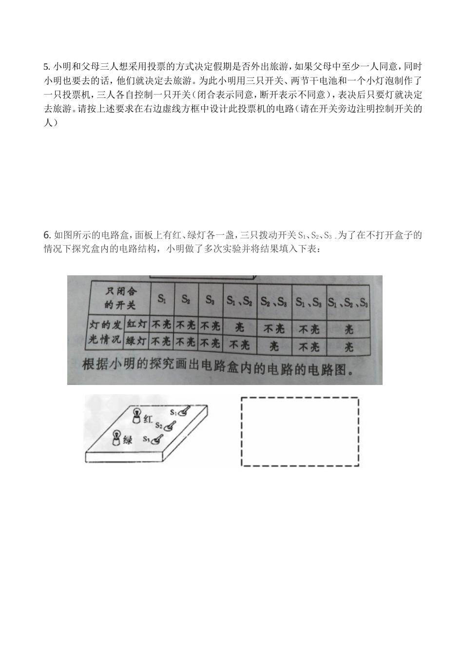 电路创新设计与应用_第2页