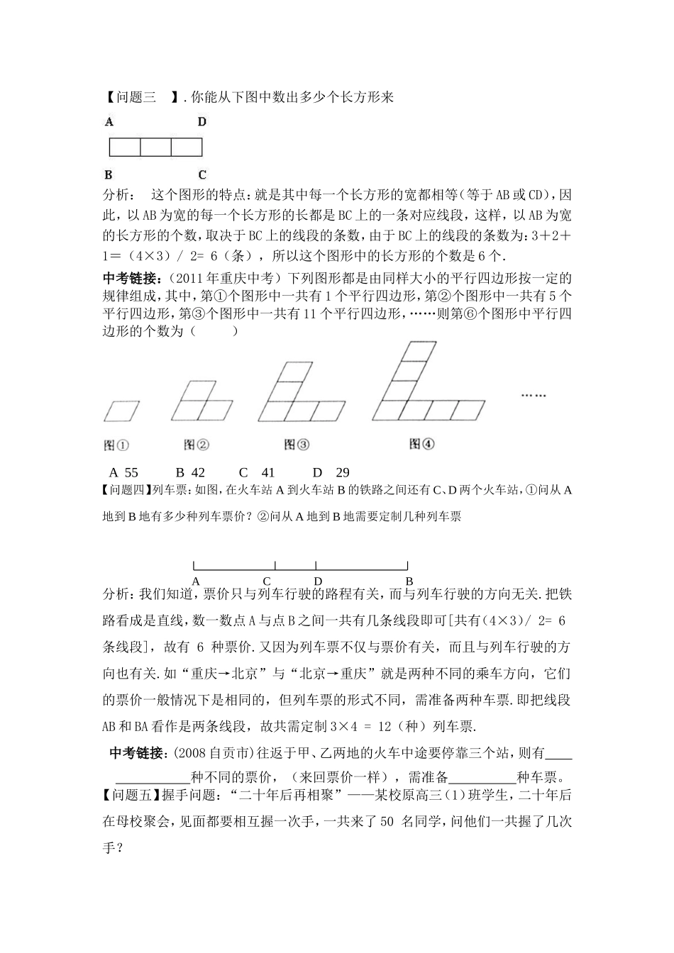 高效学习案例(刘治英)_第3页