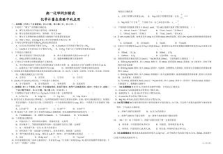 人教版必修1高一化学同步测试 化学计量在实验中的应用 上学期