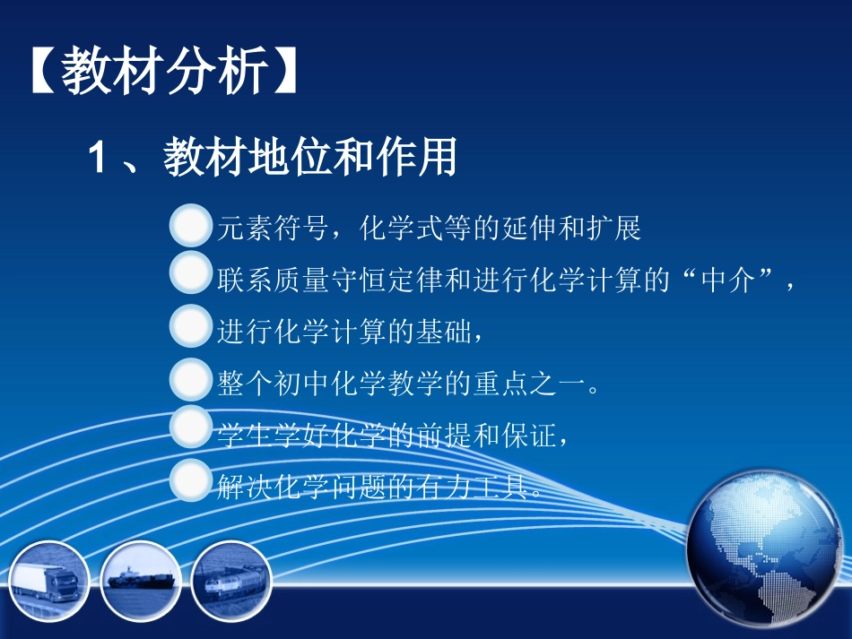 如何正确书写化_第2页