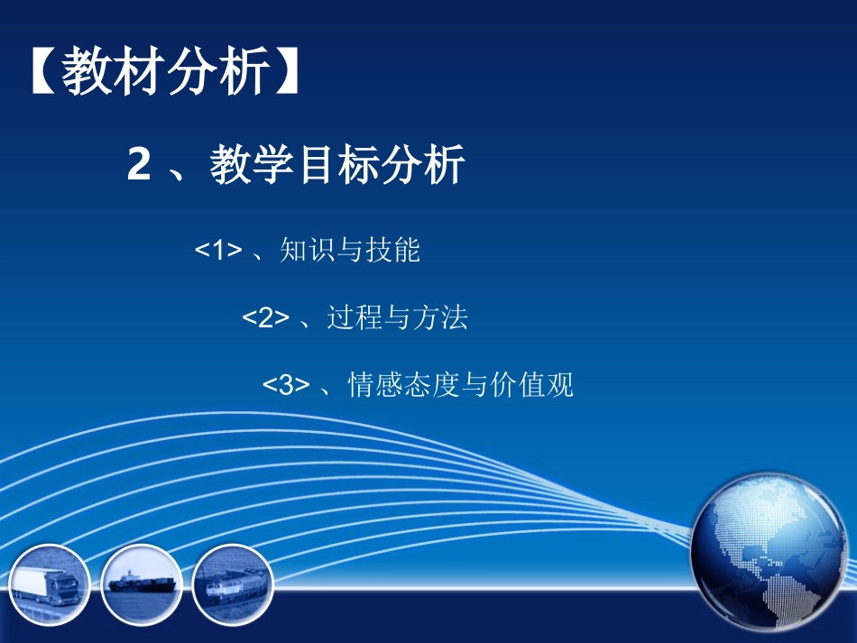 如何正确书写化_第3页