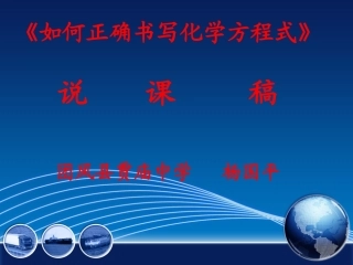 如何正确书写化