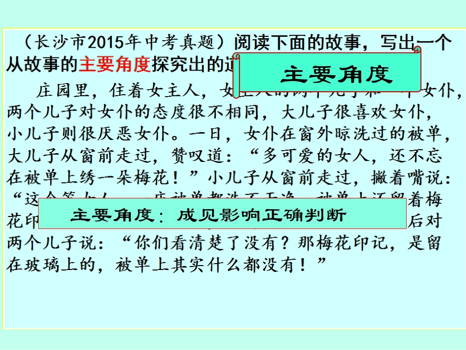 小故事-大道理_第3页