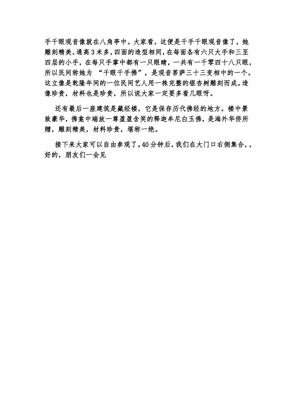 儿童和青少年的营养_第2页