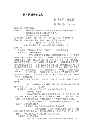 计算领域活动方案