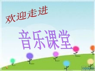 小伞花课件新半