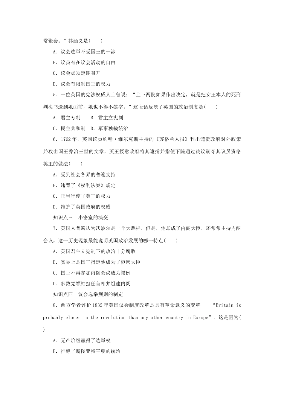 高中历史 专题七 近代西方民主政治的确立与发展 第1课 英国代议制的确立和完善课时作业 人民版必修1-人民版高一必修1历史试题_第3页