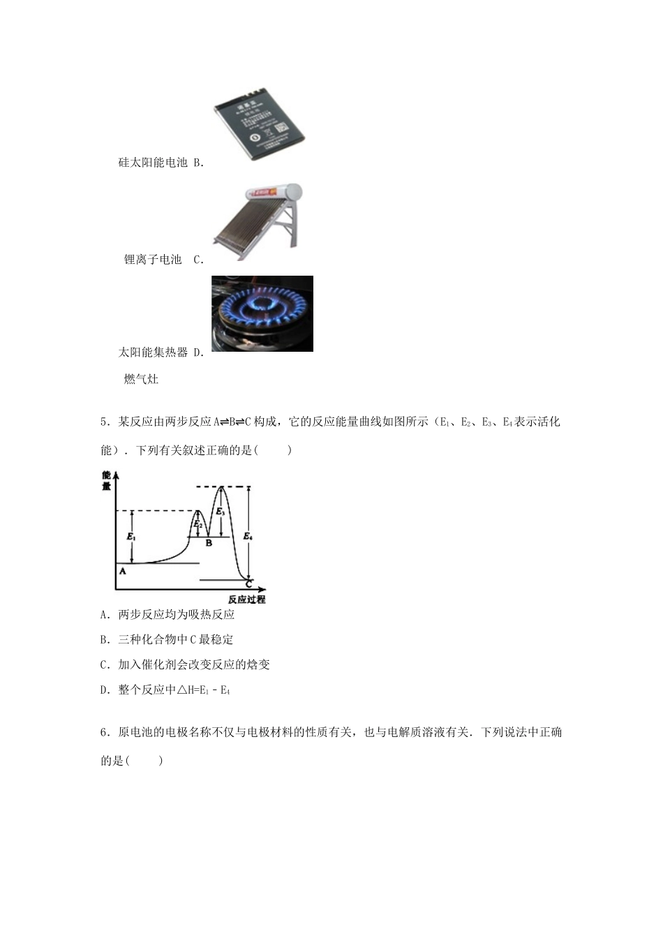 重庆市七校联考高一化学下学期期中试题（含解析）-人教版高一全册化学试题_第2页