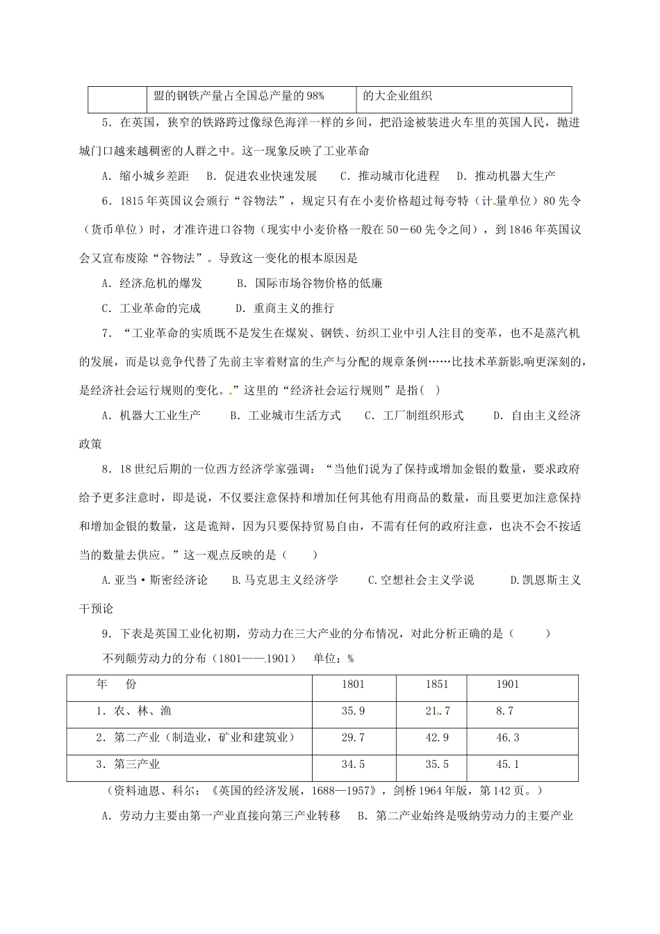 高中历史 5.3 蒸汽的力量A课时练习 人民版必修2-人民版高一必修2历史试题_第2页