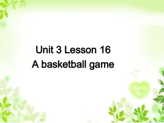 Unit-3-Lesson-16-A-basketball-game课件2