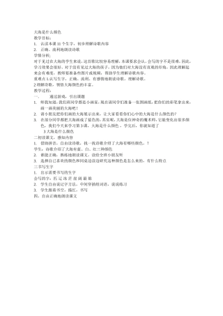 大海是什么颜色