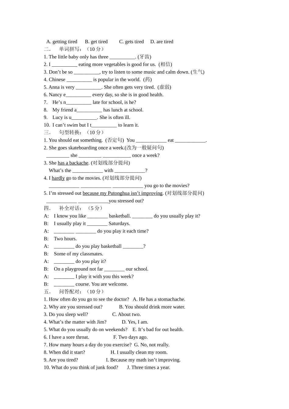 练习-Unit-One笔试部分_第2页