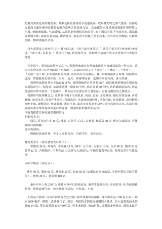 老百姓也能享受的古代贵族香汤浴