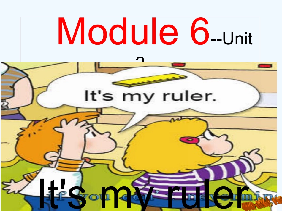一年级上册Module-6-unit-2-It's-my-ruler_第1页