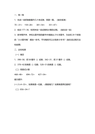 参观花圃课后作业