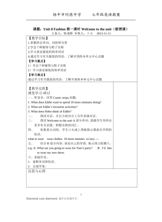 7AU81-4课时教案