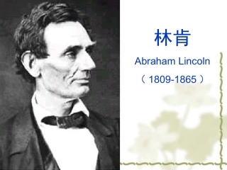 18课美国南北战争