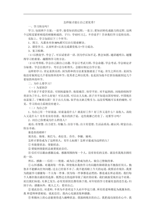 新学期规划与目标设定