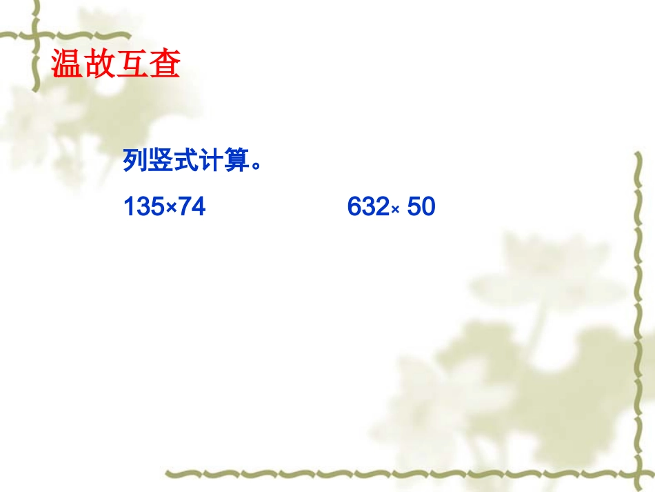 神奇的计算工具_第3页