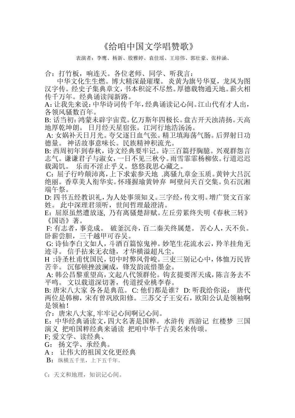 走近文学大师_第1页