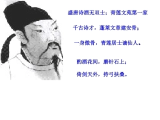 梦游天姥吟留别