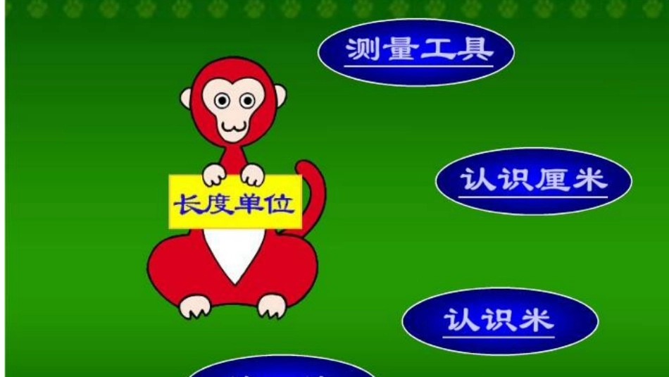 小学数学人教2011课标版二年级解决问题-(8)_第2页