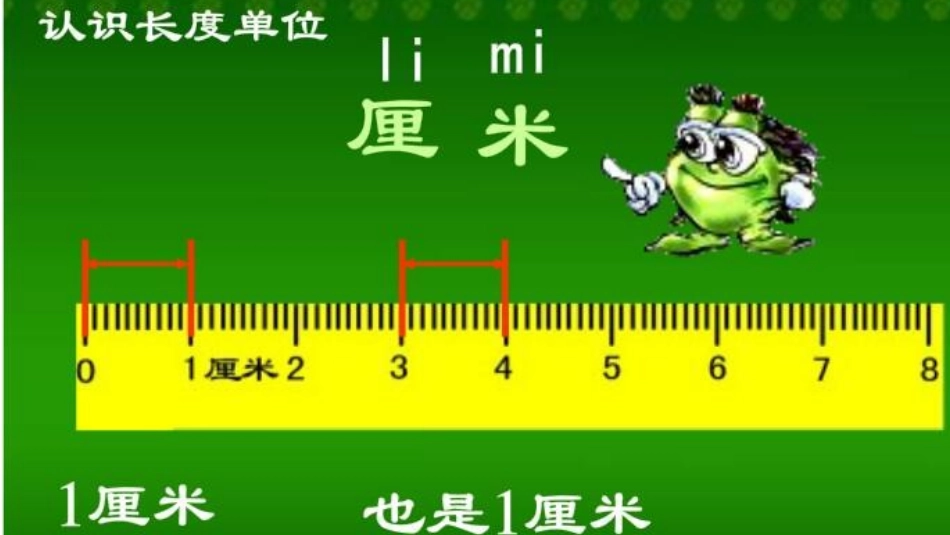 小学数学人教2011课标版二年级解决问题-(8)_第3页