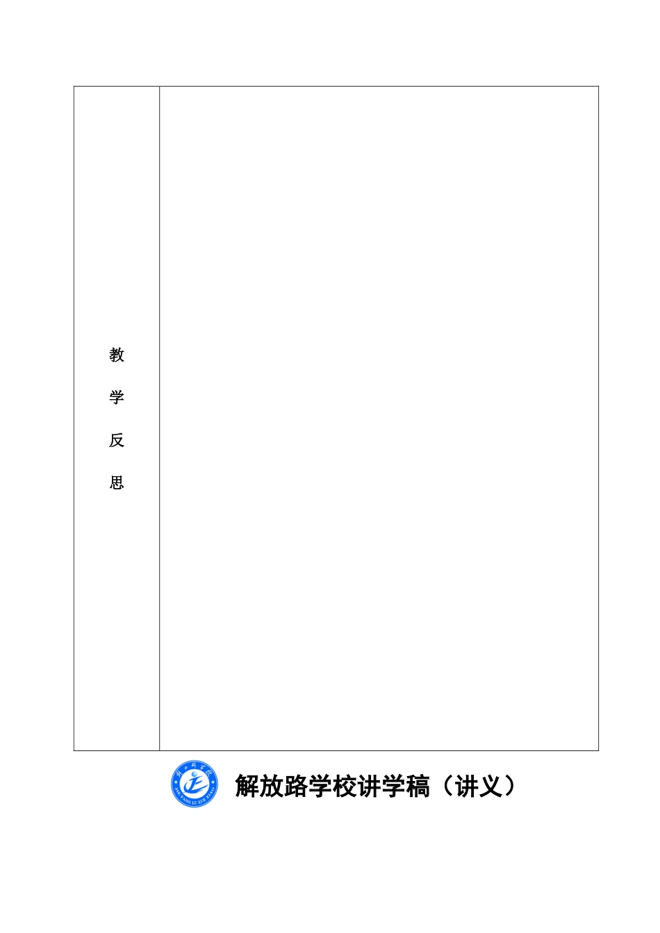 第二节--运动的描述_第3页