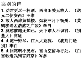 送杜少府之任蜀州