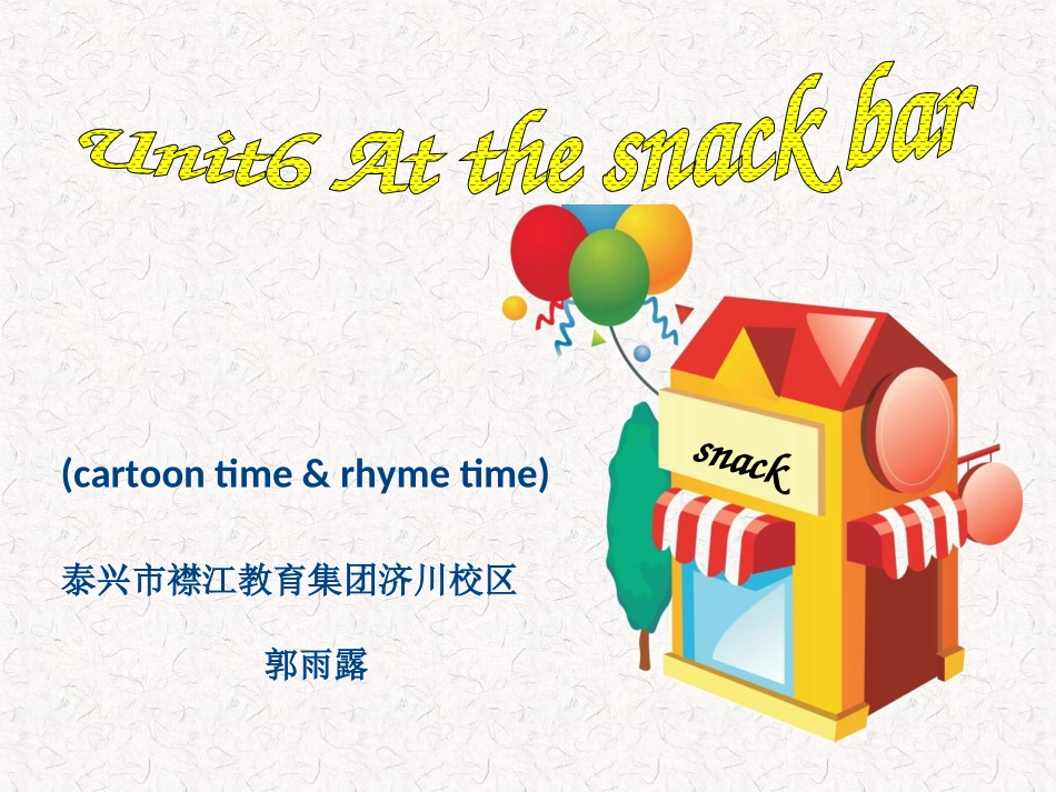Funtime&Cartoontime_第1页