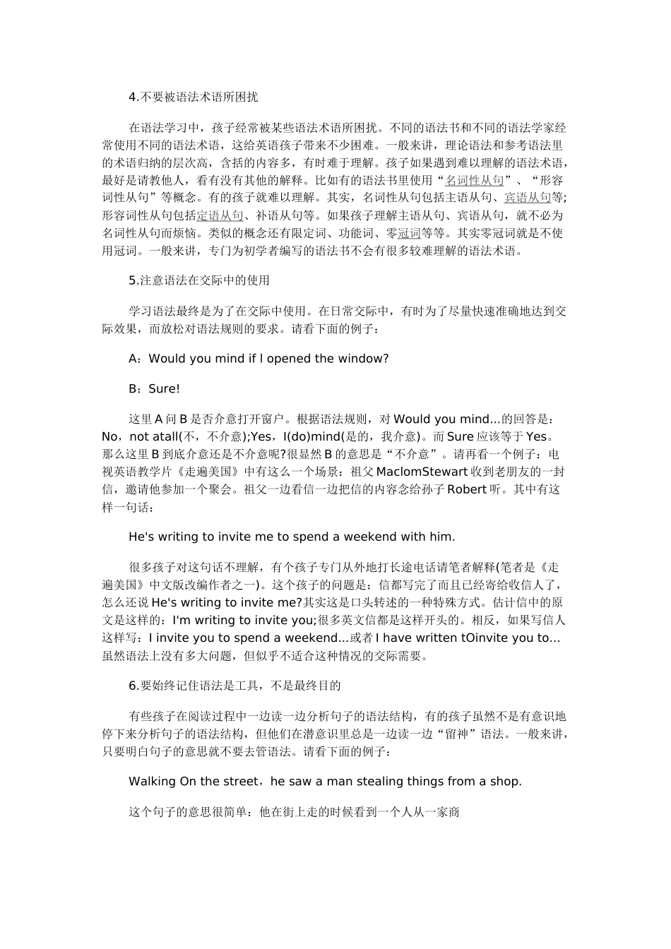 小学英语学习策略_第2页