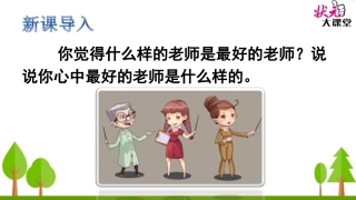 我最好的老师