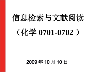 06.无机化学术语(I)