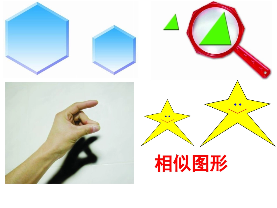 6.1图上距离与实际距离_第3页