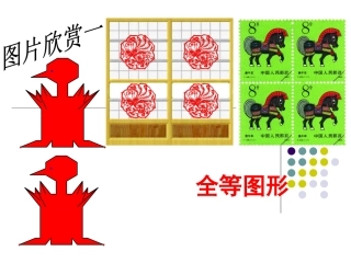 6.1图上距离与实际距离