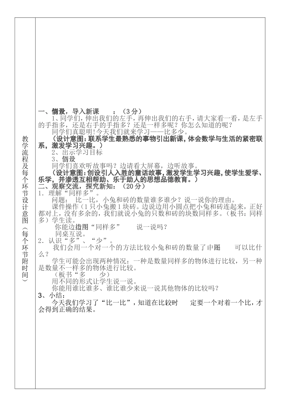 玉平第一单元比多少案例_第2页