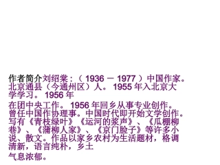 《师恩难忘》演示文稿1